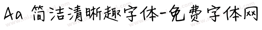 Aa 简洁清晰趣字体字体转换